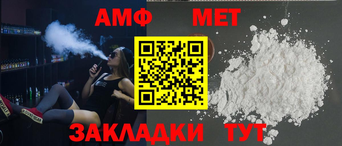 Амфетамин 97% Малгобек