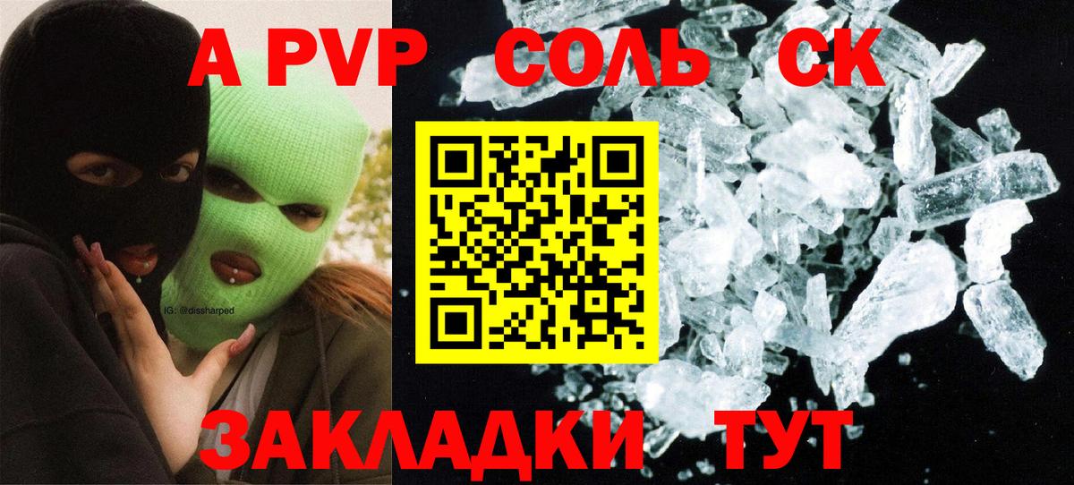 А ПВП мука  APVP Crystall  A-PVP  Малгобек  Вход с VPN  А ПВП крисы CK 