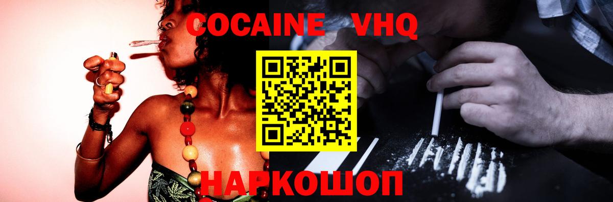 Cocaine Перу  Вход с VPN  Cocaine Перу  Малгобек 