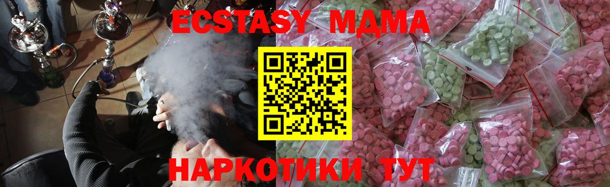 MDMA Малгобек