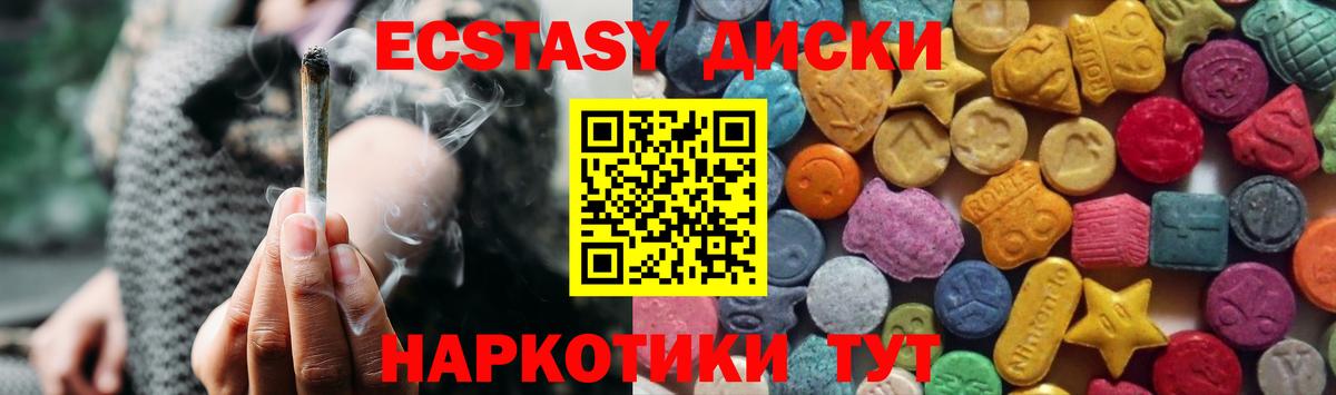 ЭКСТАЗИ круглые Малгобек