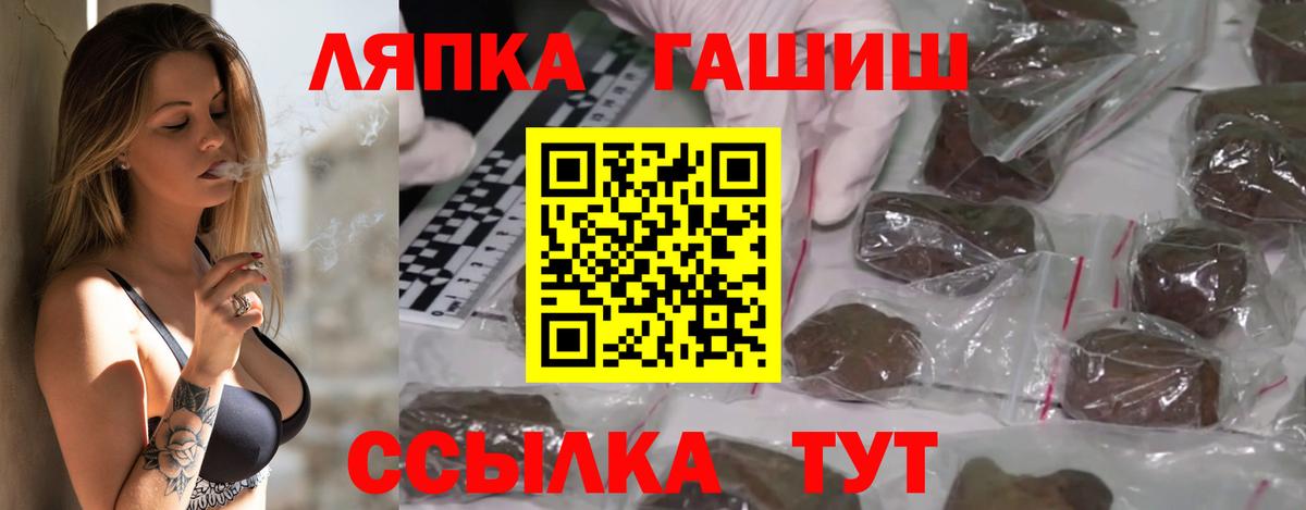 ГАШ hashish Малгобек