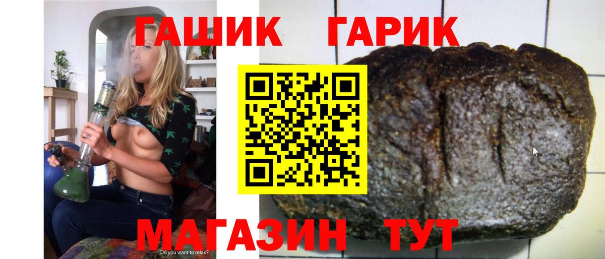 ГАШИШ Ice-O-Lator  Вход с VPN  ГАШИШ Cannabis  Гашиш  Малгобек 
