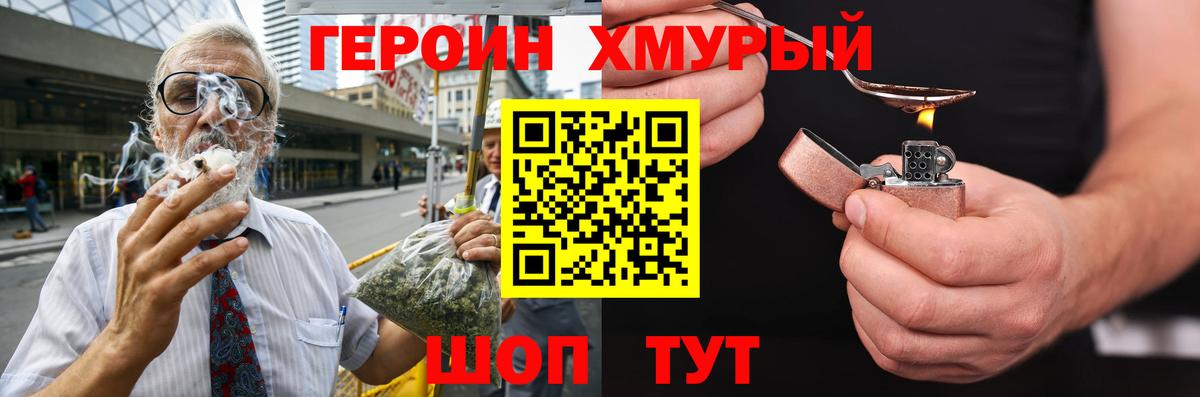ГЕРОИН VHQ  Героин  Малгобек  Вход с VPN 
