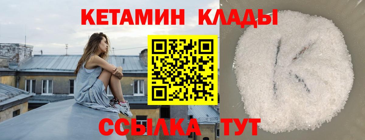 Малгобек  нарко площадка как зайти  Вход с VPN  Кетамин VHQ 