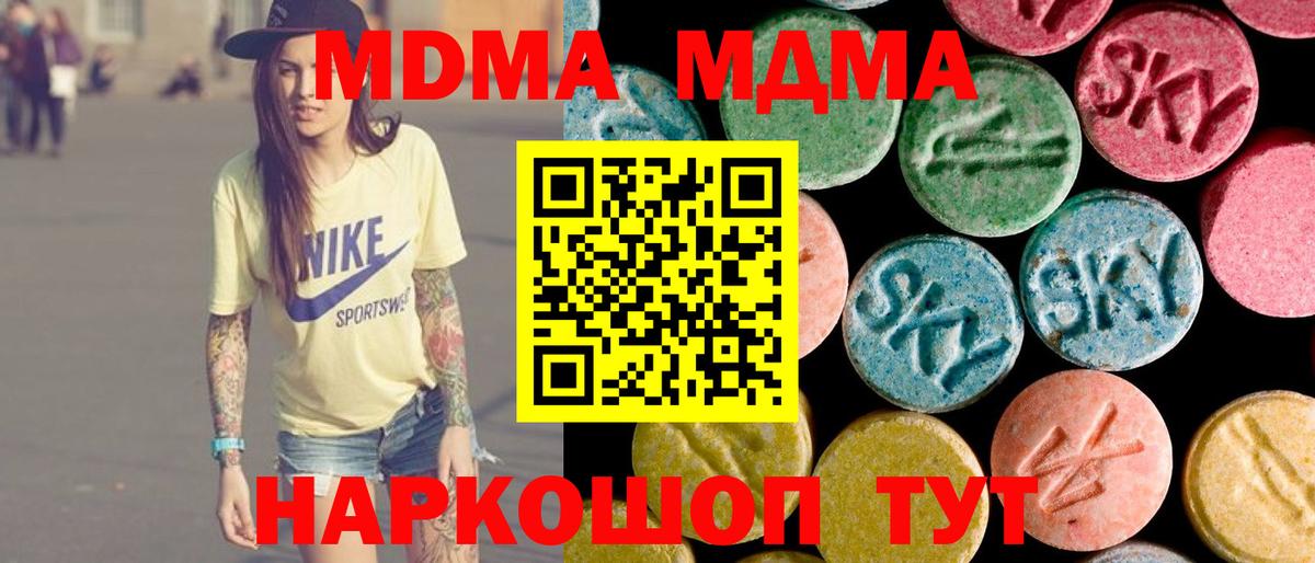 МДМА Molly Малгобек
