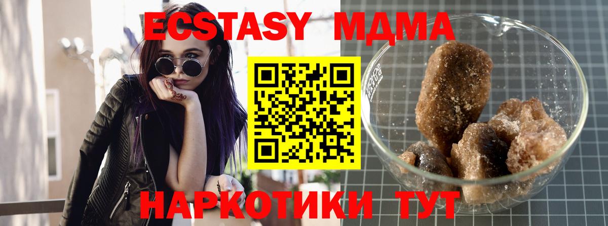Малгобек  MDMA crystal  MDMA молли  Вход с VPN 