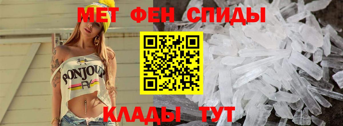 Первитин мет  Вход с VPN  Малгобек 