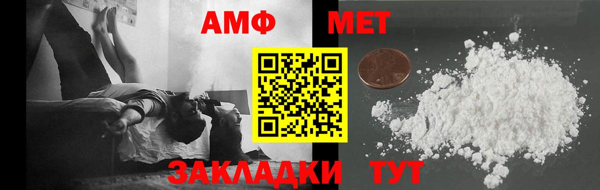 Первитин винт Малгобек