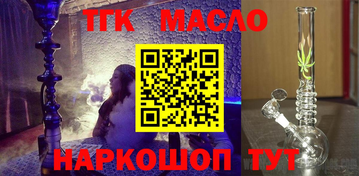Малгобек  магазин    Вход с VPN  Дистиллят ТГК вейп с тгк 