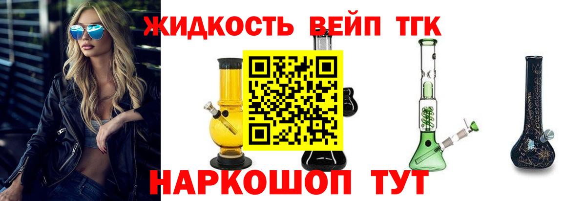 ТГК THC oil Малгобек